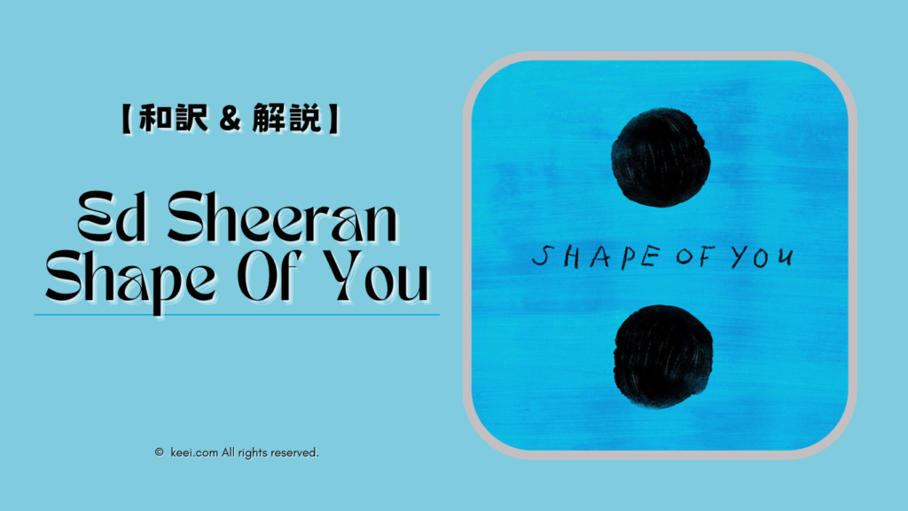Фото 38 — Shape of You» by Ed Sheeran