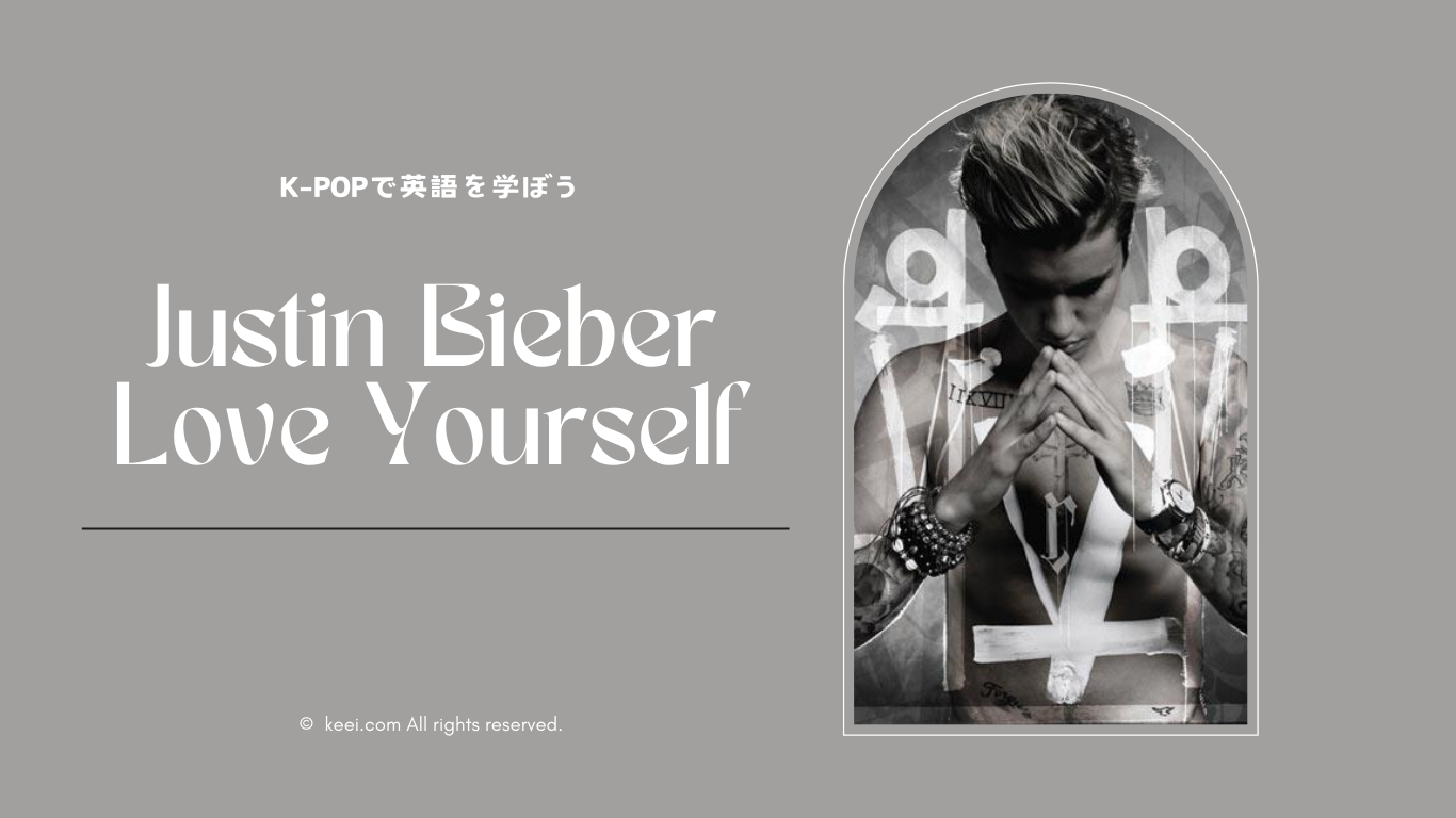 Фото 80 — Love Yourself» by Justin Bieber